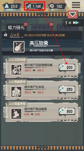 丧尸派对游戏截图9