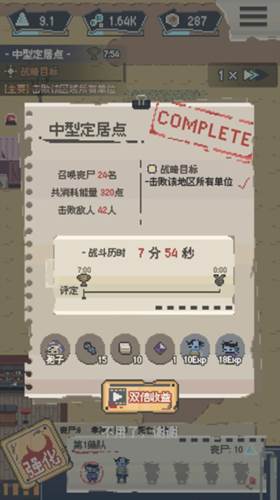 丧尸派对游戏截图11