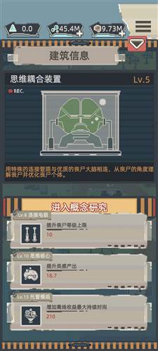 丧尸派对游戏截图14