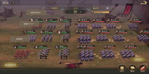 城战攻略配图2