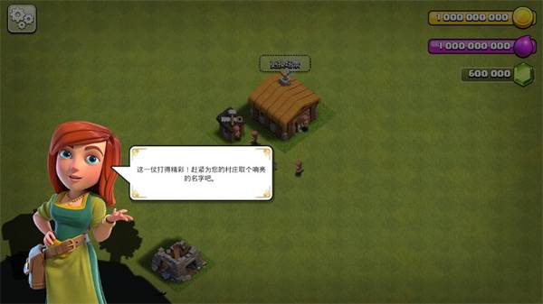 部落冲突魔改破解版游戏截图5