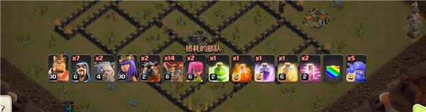 部落冲突魔改破解版游戏截图21