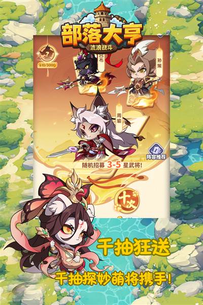 部落大亨1