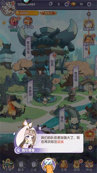 部落大亨2