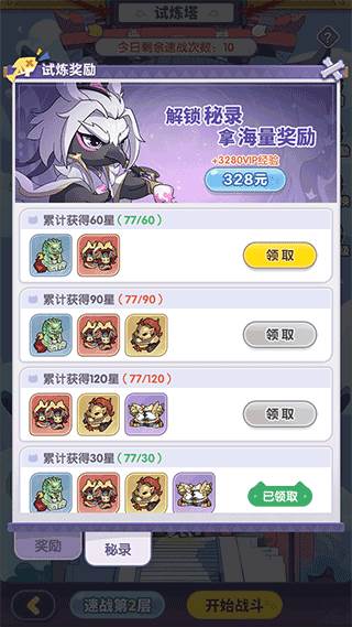 部落大亨7
