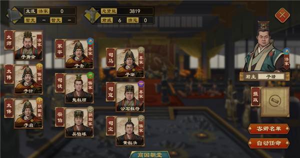 大周列国志1