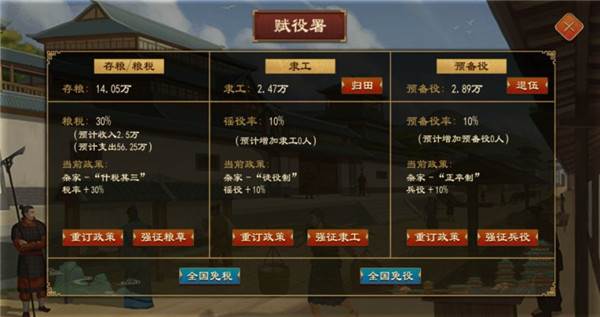 大周列国志2