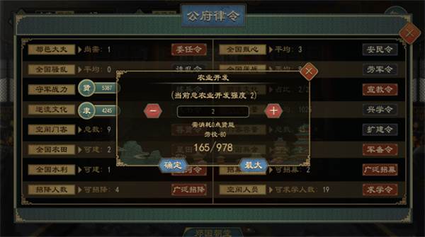大周列国志5