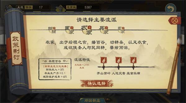 大周列国志7