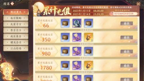 理财攻略配图1