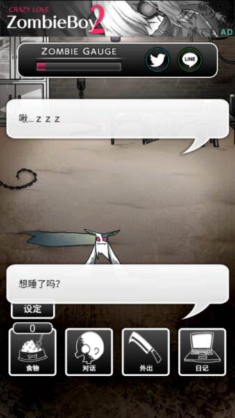 丧尸男友1中文版游戏玩法3