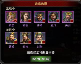 三国一统天下4