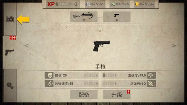 死灵奇袭8