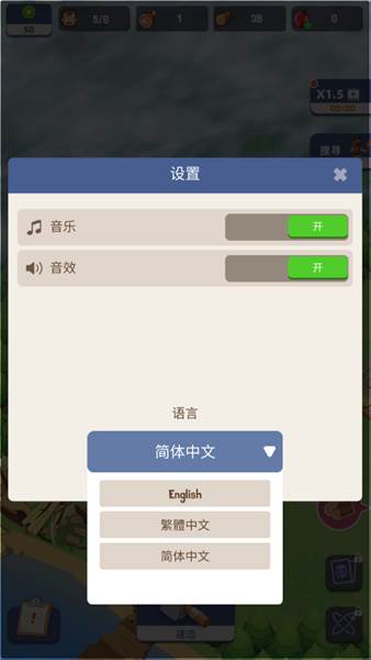 幸存者岛屿游戏图片14