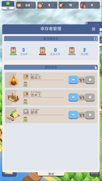幸存者岛屿游戏图片15