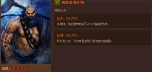 英雄杀4