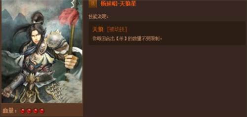 英雄杀7