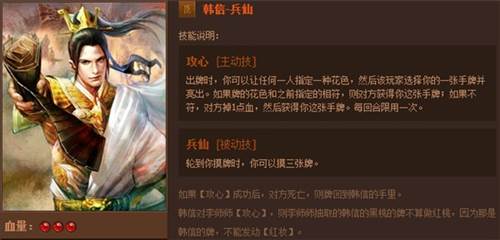 英雄杀8