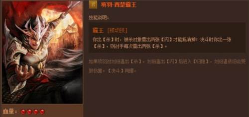 英雄杀9