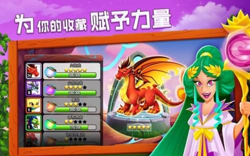 dragoncity1