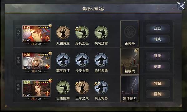 率土之滨游戏图片1