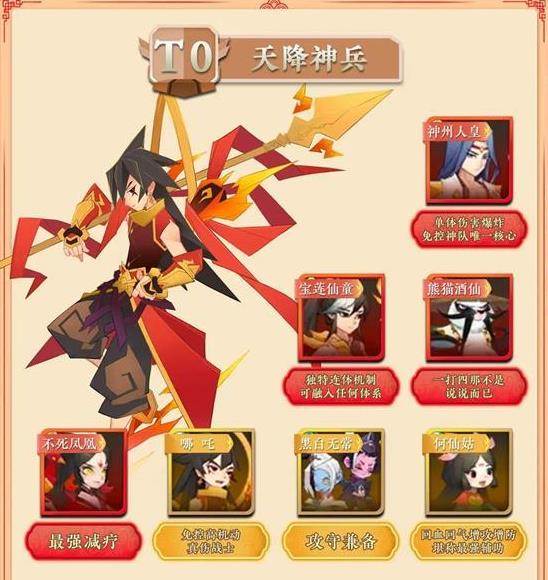 神仙道3游戏截图3