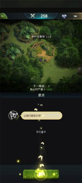 野兽领主新世界游戏截图10