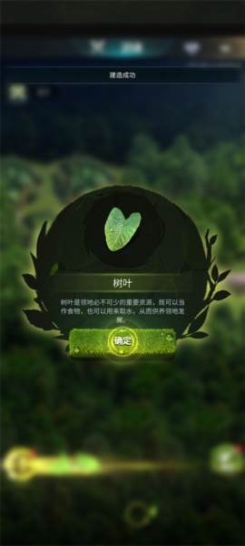 野兽领主新世界游戏截图11