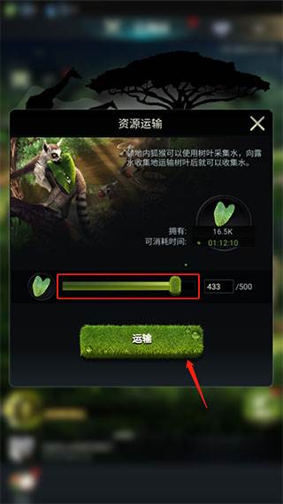 野兽领主新世界游戏截图14