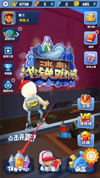 地铁跑酷游戏图片2