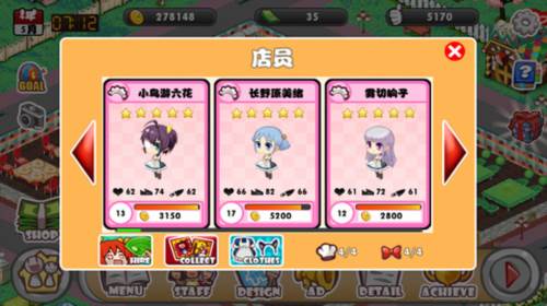 萌娘餐厅1破解版无限绿钞中文版游戏截图8