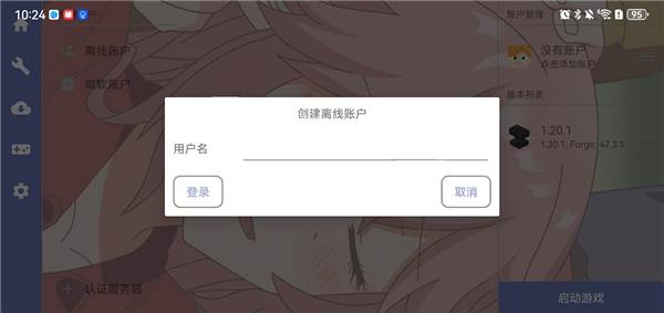 我的世界山海大陆手机版游戏截图4