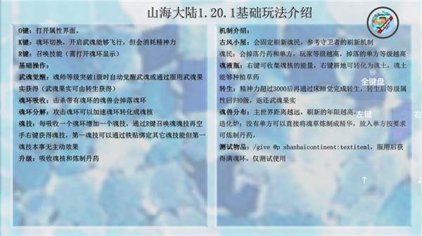 我的世界山海大陆手机版游戏截图6