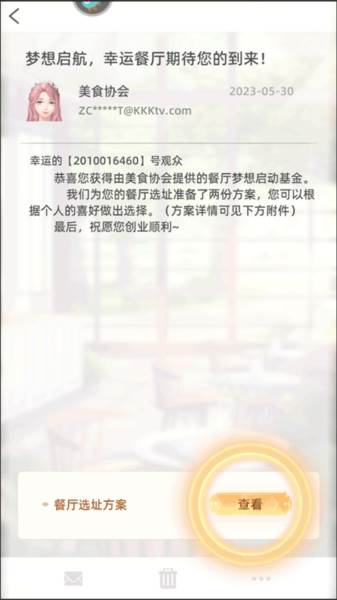 我要当店长官方正版游戏截图5