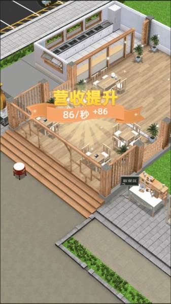 我要当店长官方正版游戏截图7