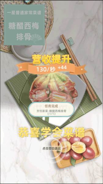 我要当店长官方正版游戏截图12