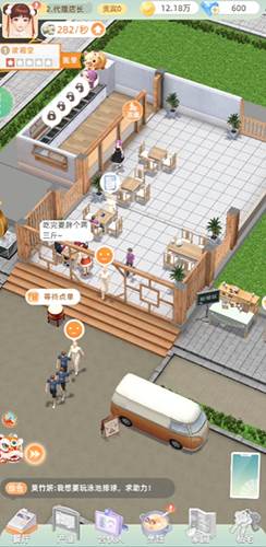 我要当店长官方正版游戏截图14
