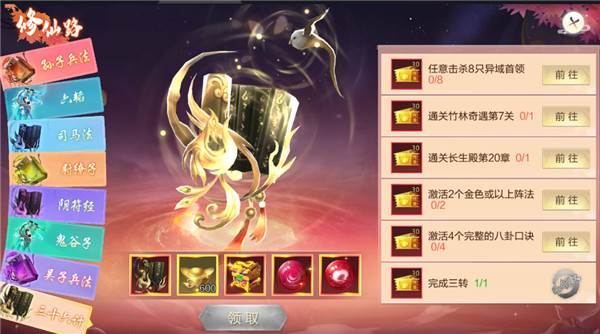 仙圣奇缘游戏截图2