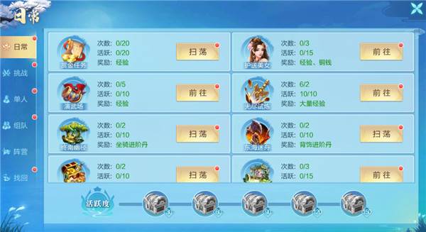 仙圣奇缘游戏截图3