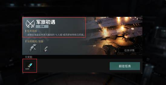 星战前夜无烬星河九游渠道服游戏截图3