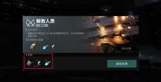 星战前夜无烬星河九游渠道服游戏截图11