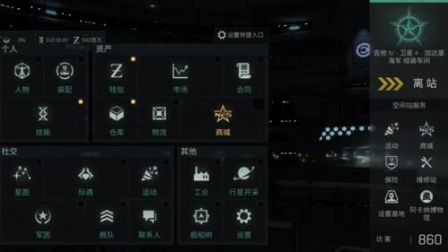 星战前夜无烬星河国际服游戏截图18