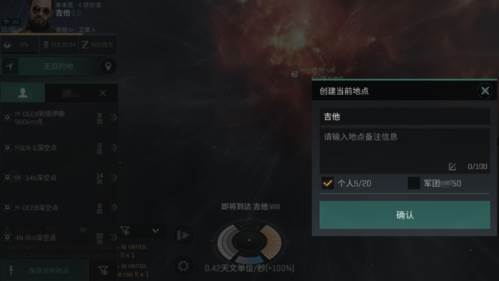 星战前夜无烬星河国际服游戏截图20