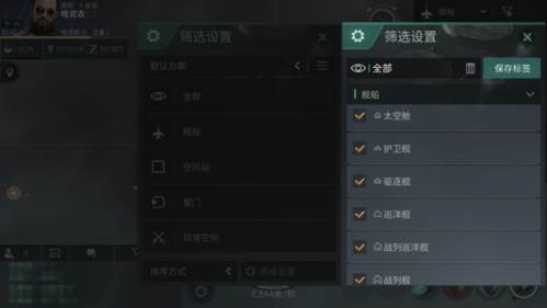 星战前夜无烬星河国际服游戏截图21