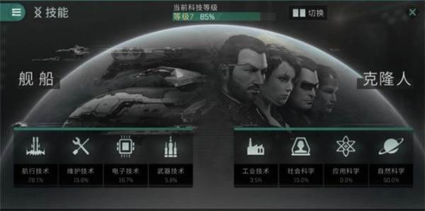 星战前夜无烬星河国际服游戏截图6