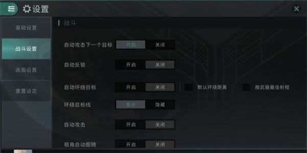 星战前夜无烬星河国际服游戏截图9
