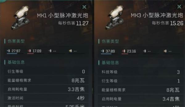 星战前夜无烬星河国际服游戏截图11