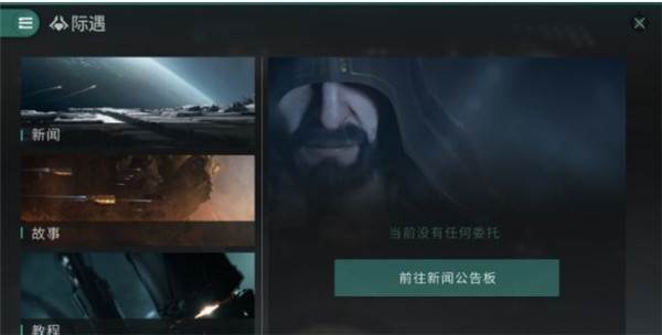 星战前夜无烬星河国际服游戏截图12