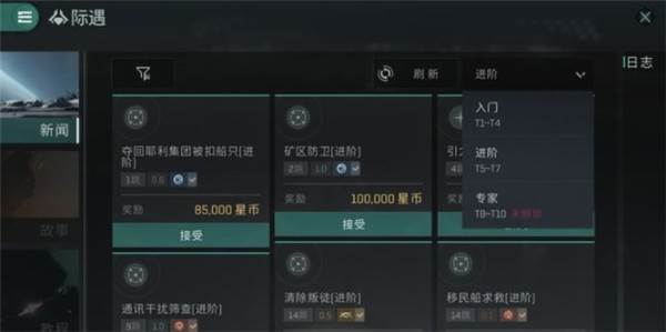 星战前夜无烬星河国际服游戏截图13