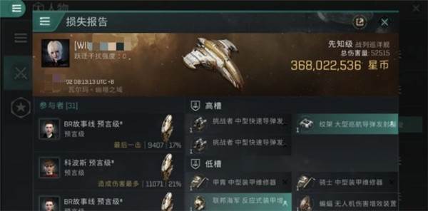星战前夜无烬星河国际服游戏截图15